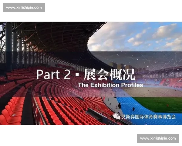 职业体育赛事发展趋势与创新举措探讨推动行业全面升级和全球化竞争格局 - 副本 (3)