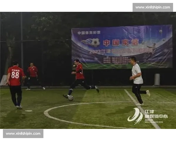 足球比赛直播入口官网：实时比分直播与赛事精彩瞬间全程跟踪