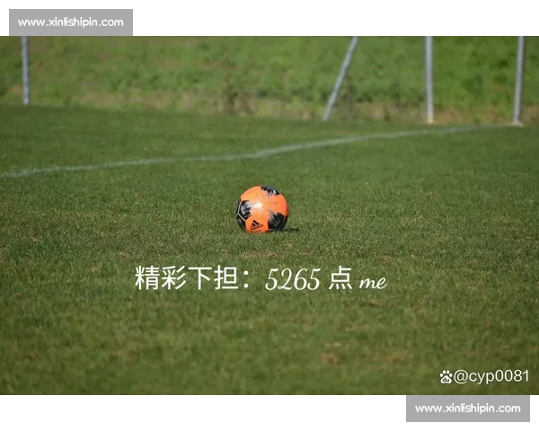 足球赛事极速直播全网覆盖即时比分精彩瞬间不停歇 - 副本 (3) - 副本